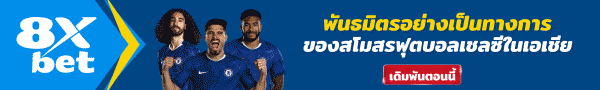 8xbet