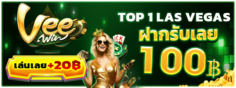 vee.win