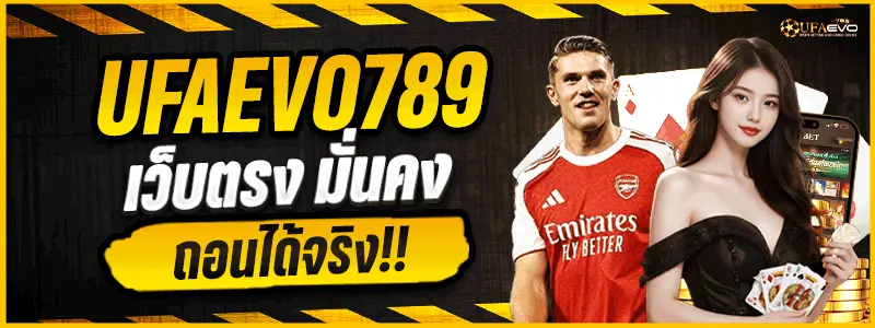 UFAEVO789