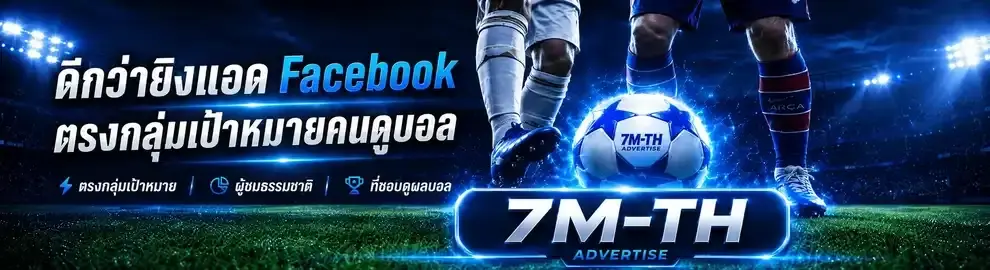 Advertise