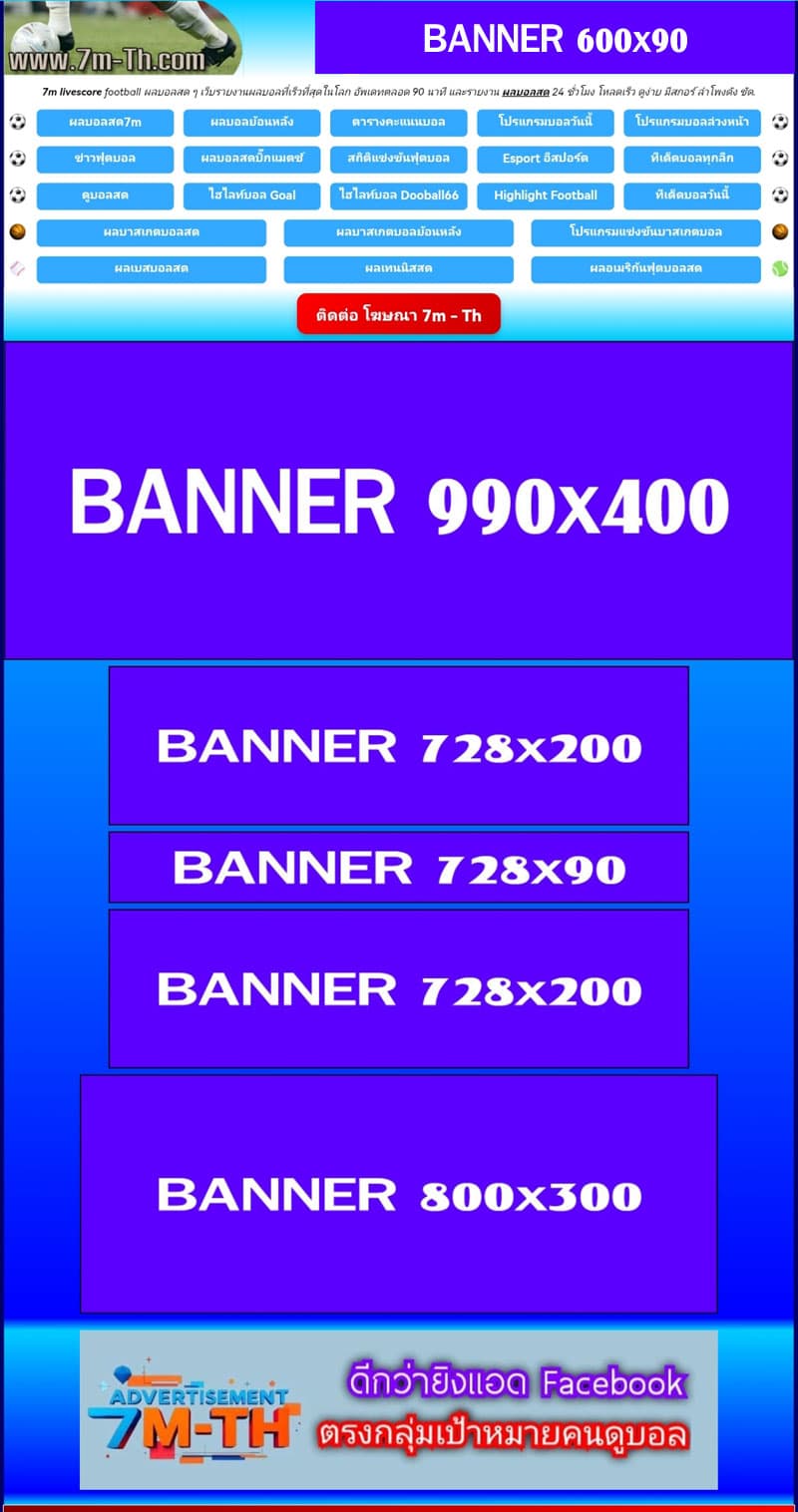 โฆษณา 7m ด้านบน